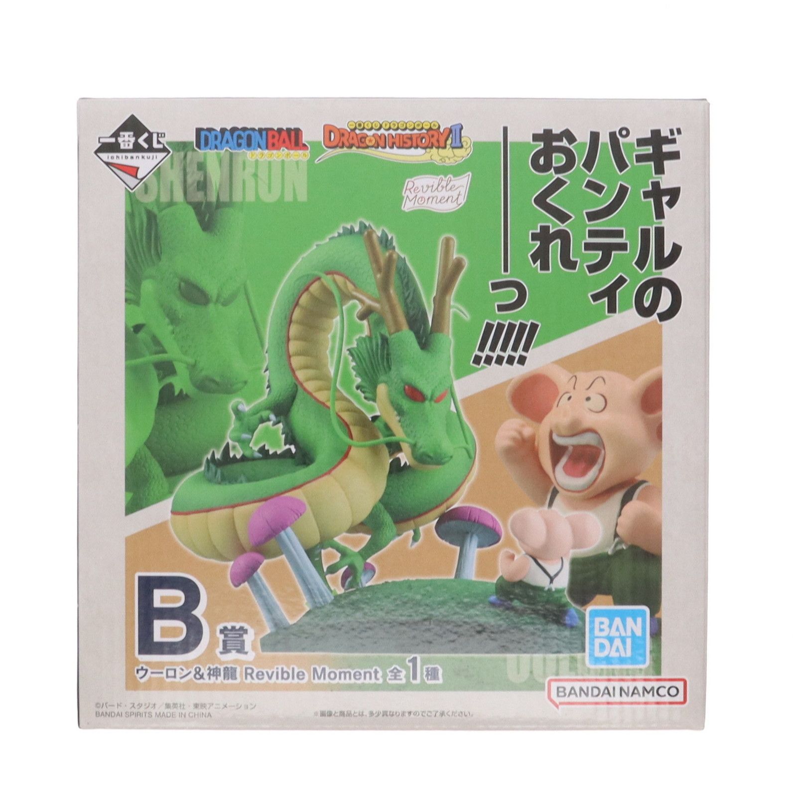 B賞 Revible Moment ウーロン-神龍 一番くじ ドラゴンボール DRAGON HISTORY II DRAGON BALL フィギュア プライズ バンダイスピリッツ