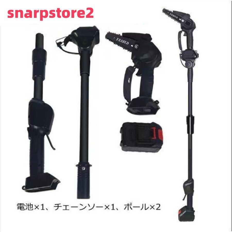 充電式 高枝切り