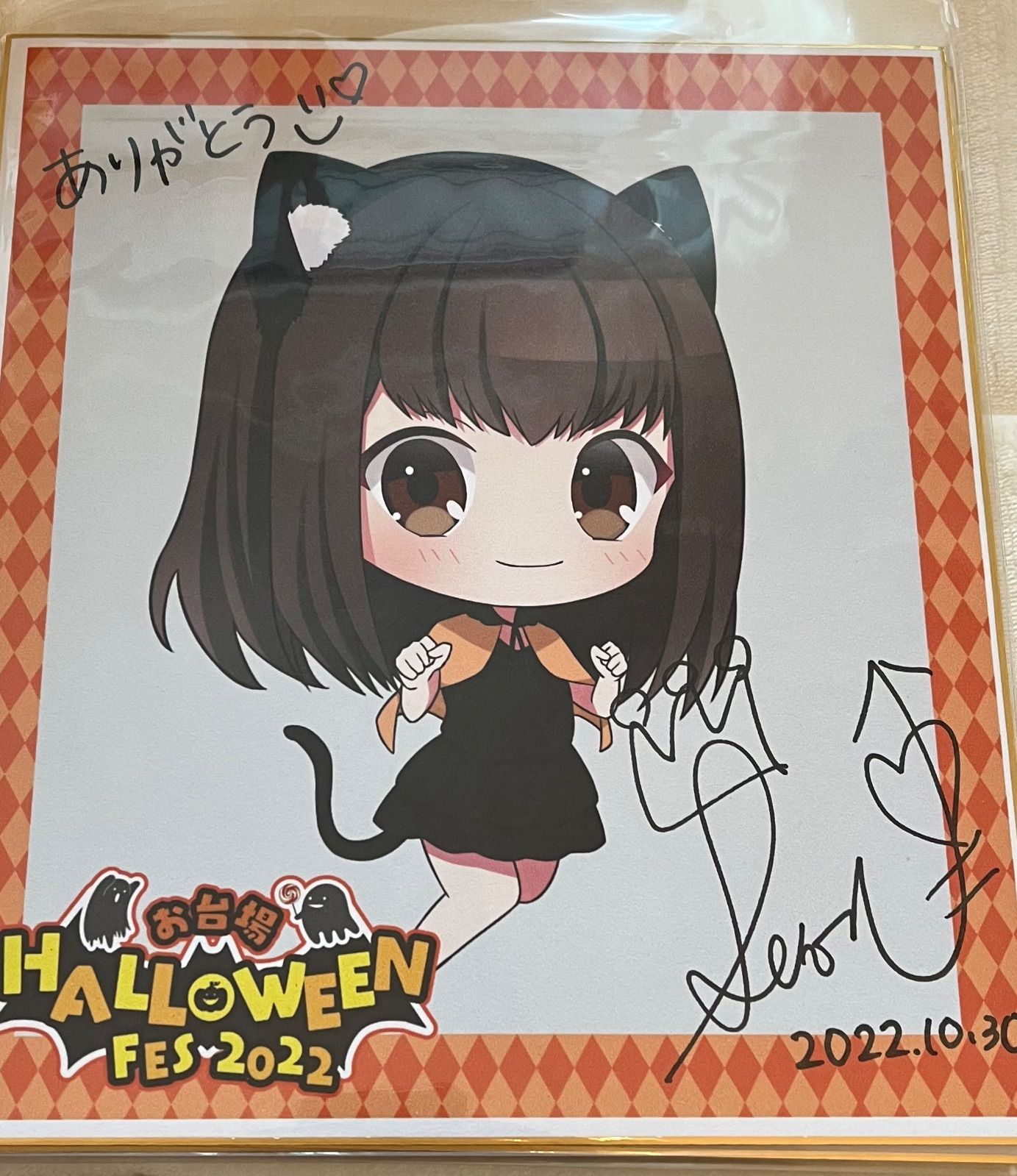 大得価，お買い得 ハロウィンアバ色紙 応募券