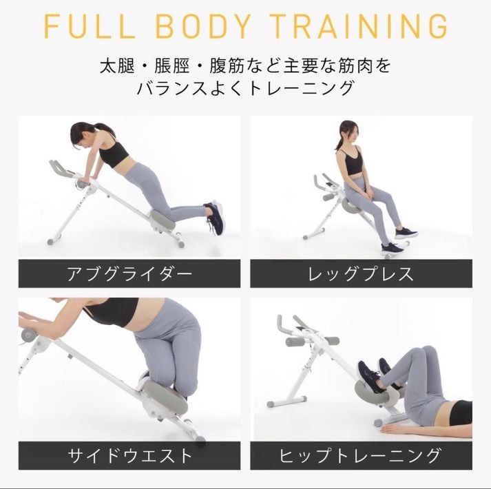 腹筋マシーン