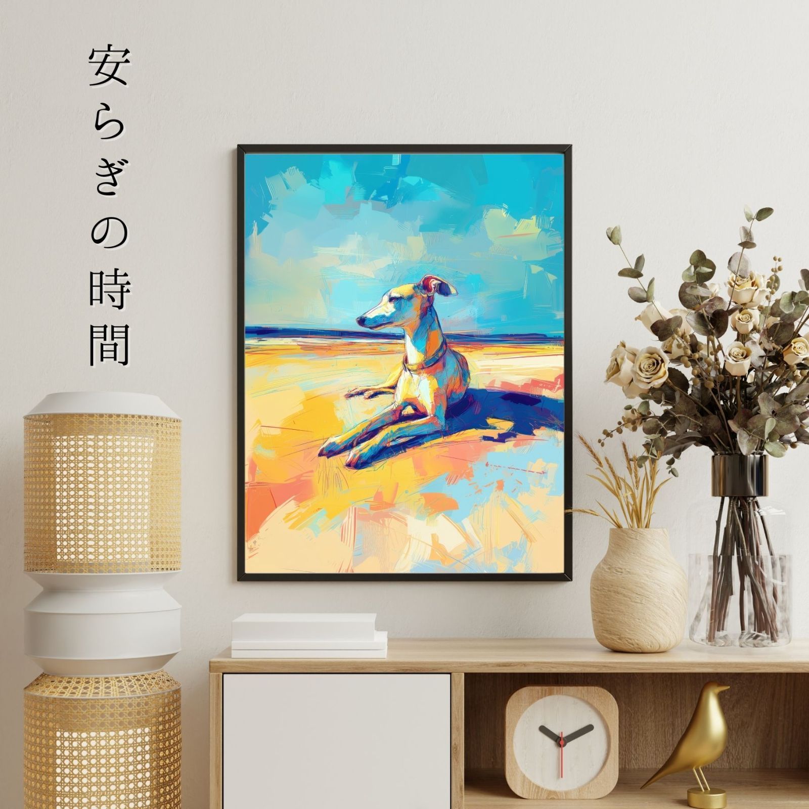 インテリアアート