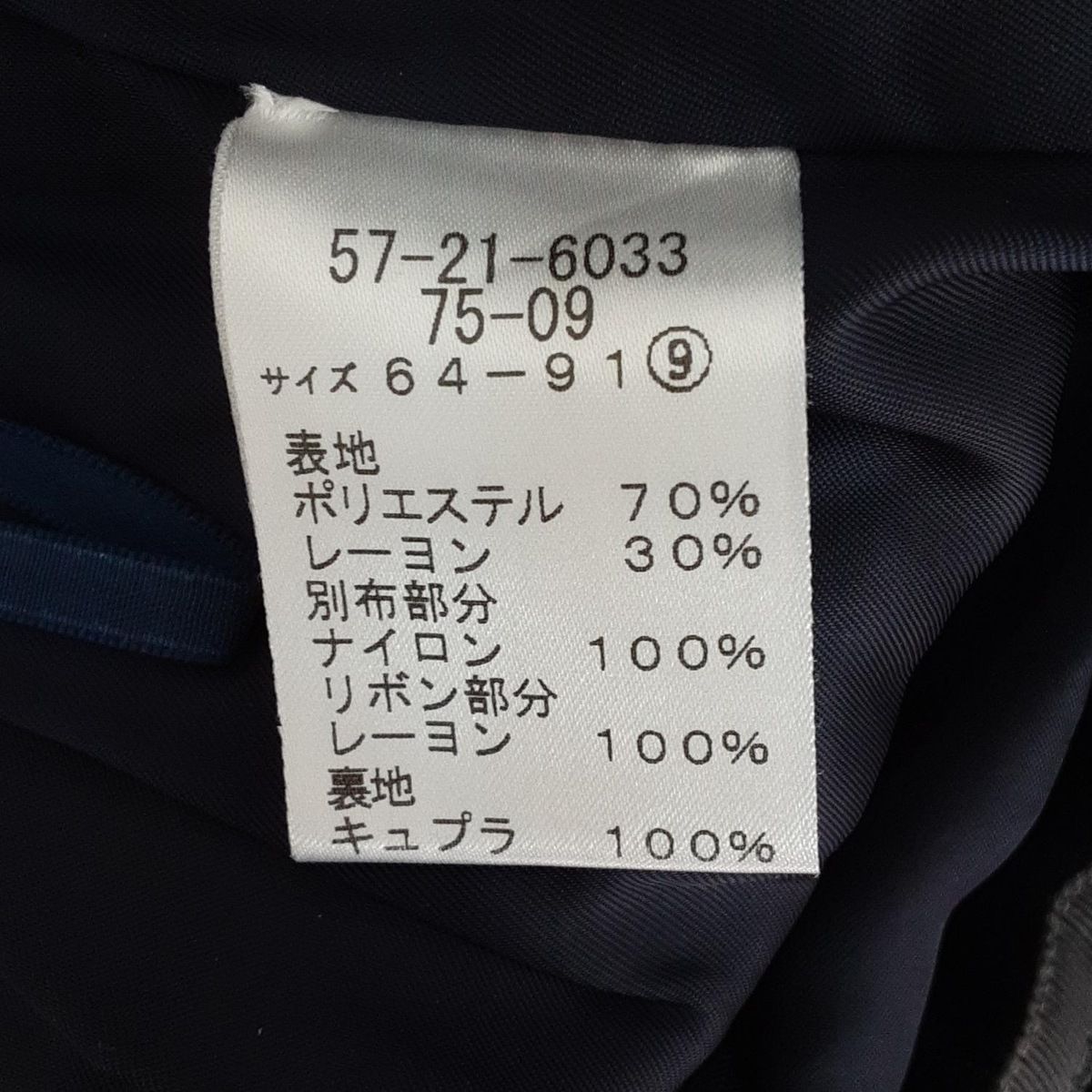 Sally Scott(サリースコット) スカート サイズ64-91 レディース