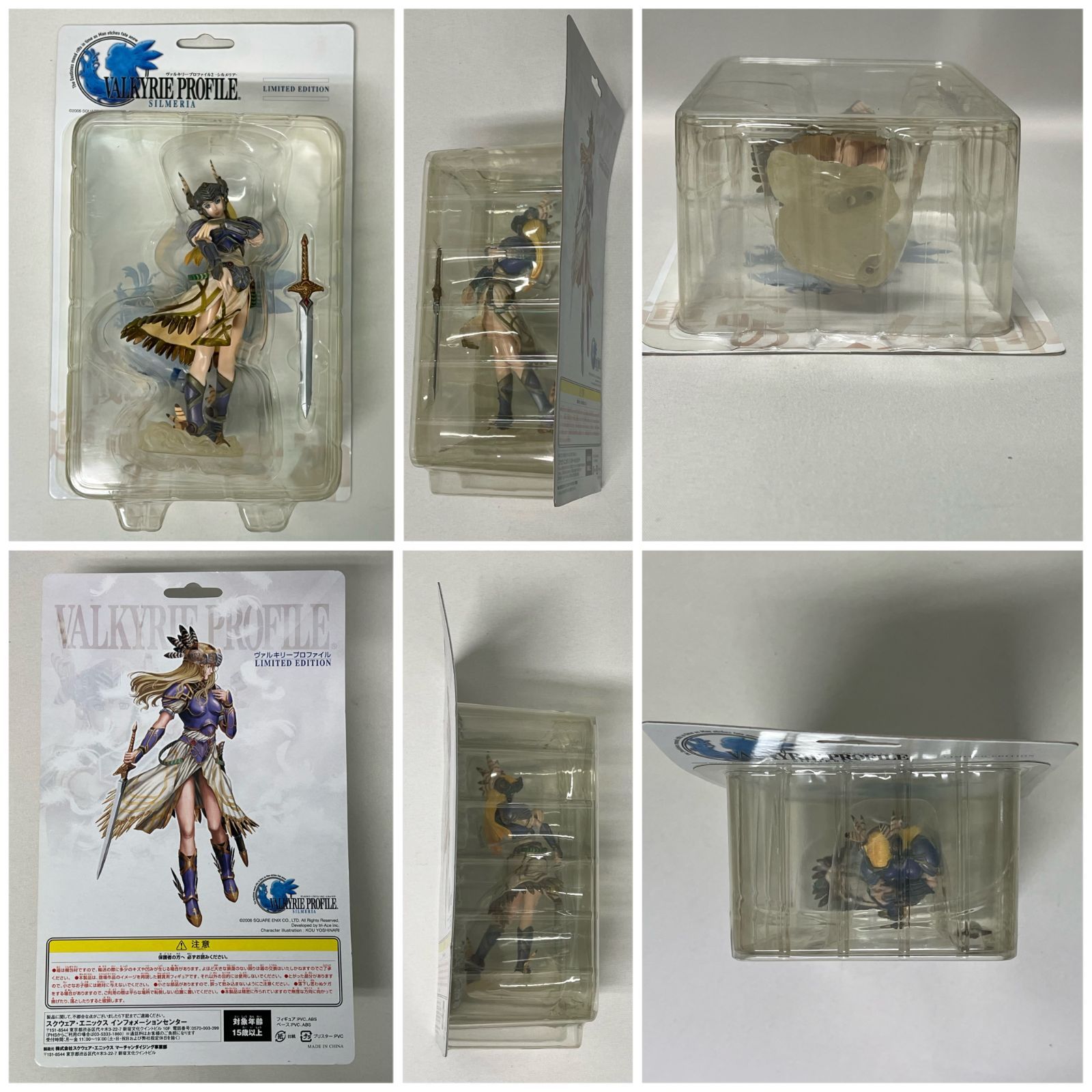 なごこの様確認 中古】「非常に良い」ヴァルキリープロファイル2 -シルメリア