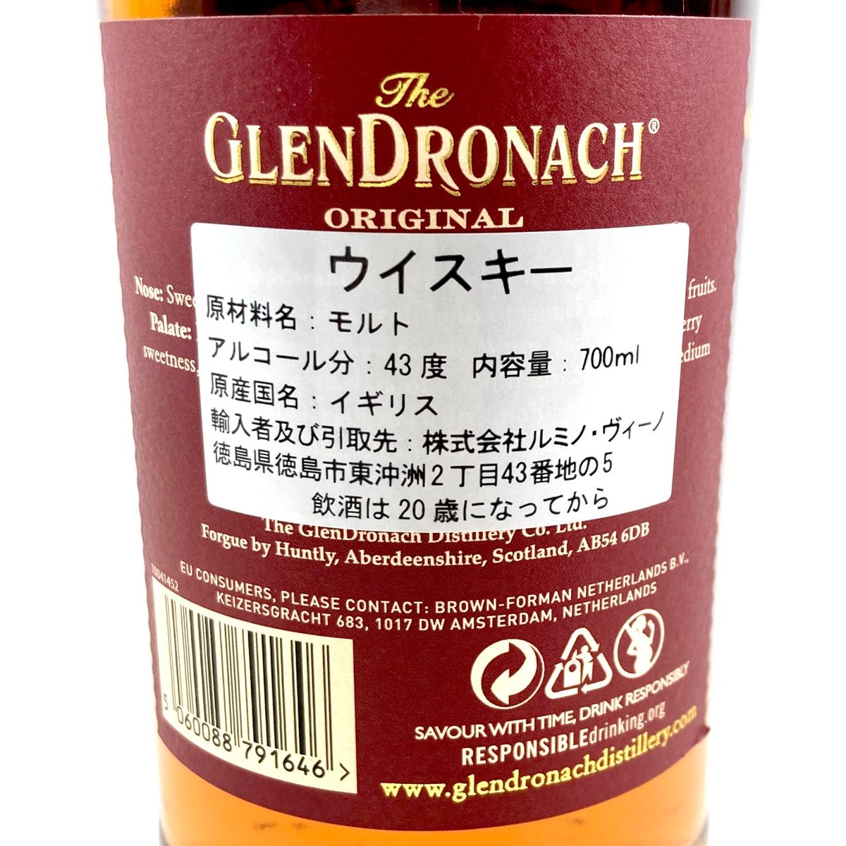 3本 MONKEY SHOULDER GLENDRONACH グレンファークラス スコッチ