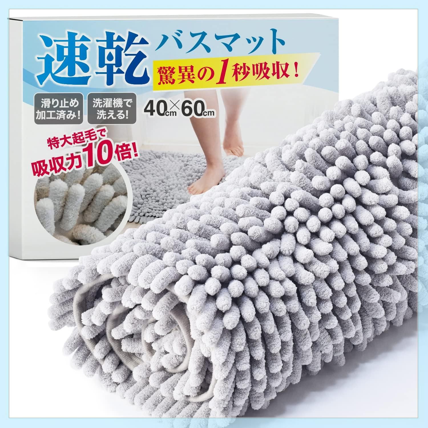 バスマット 速乾 【1秒吸水】 お風呂マット 足拭きマット 洗面所 マット 大判 マイクロファイバー 抗菌 【抗菌試験済み】 洗える ふわふわ もこもこ [Latuna] 浴室 風呂 足 ふき マット すべり