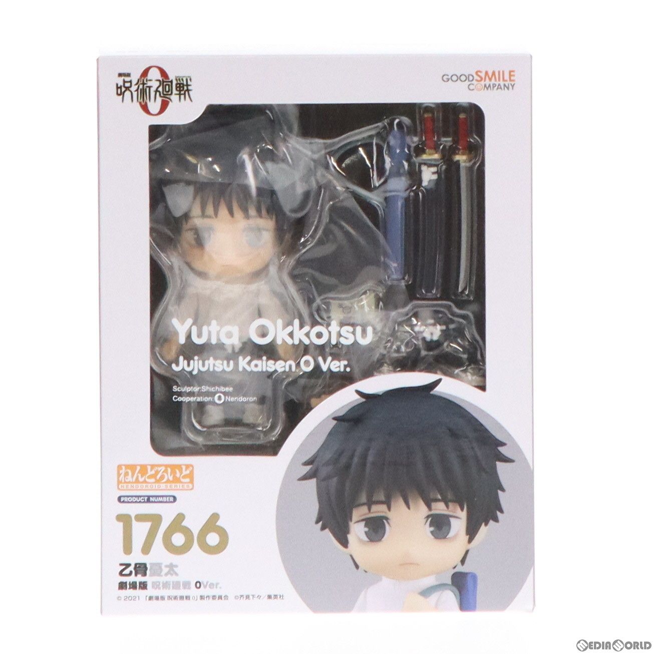 ねんどろいど 1766 乙骨憂太(おっこつゆうた) 劇場版 呪術廻戦