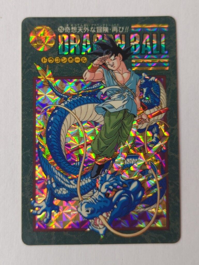 ドラゴンボール ビジュアルアドベンチャー 2枚 No.253 258