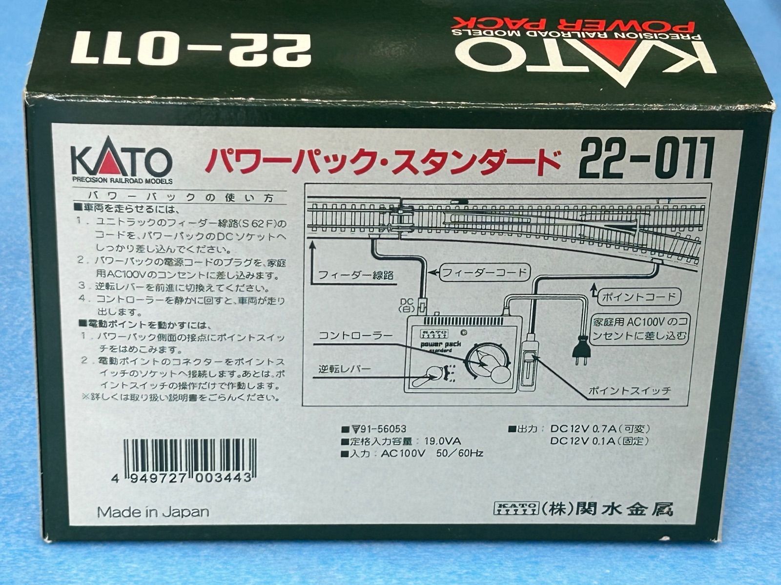 ユニトラック N1