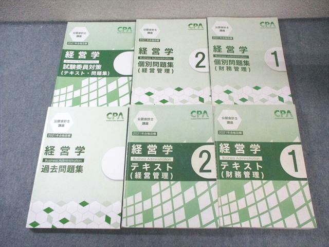 現時点最新】 CPA会計学院 テキスト&問題集セット 計35冊【新品未使用