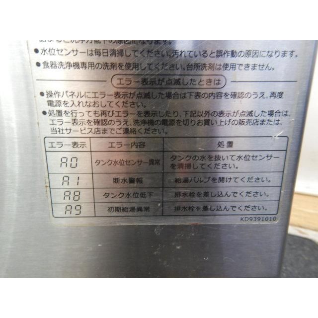 67kg アンダーカウンター