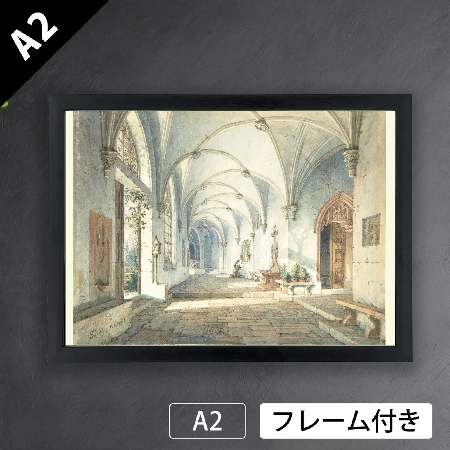 シモン クアリオ Simon Quaglio 修道院の回廊 1835年 ドイツ 舞台美術家 劇場芸術 アートポスターA2 マット紙 フレーム付 IN
