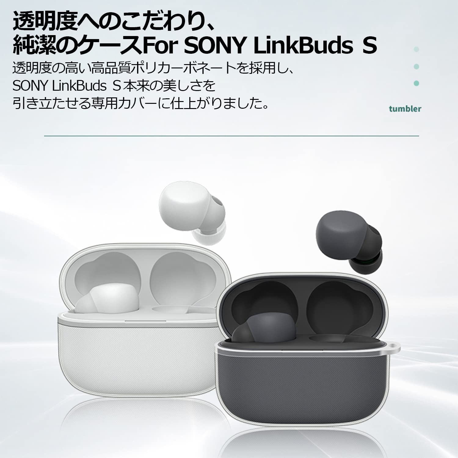 Sony  WF-LS900N 用 ケース  カラビナ付き シリコンケース 　白