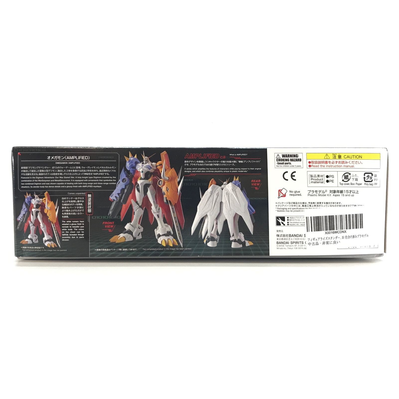 SPIRITS プラモデル