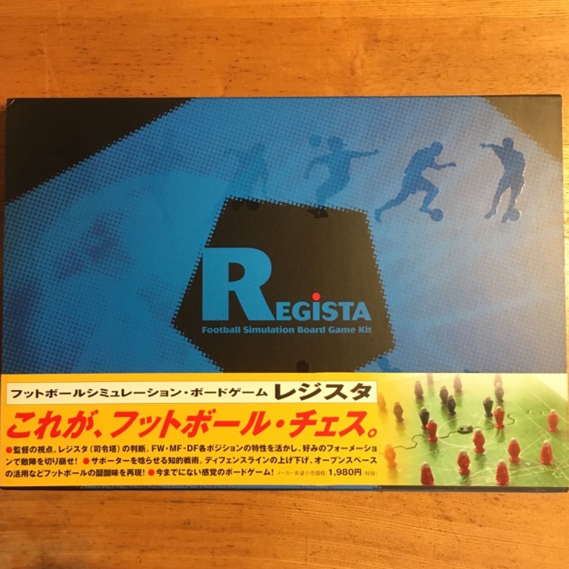 ボードゲーム サッカー レジスタ - テーブルゲーム/ホビー