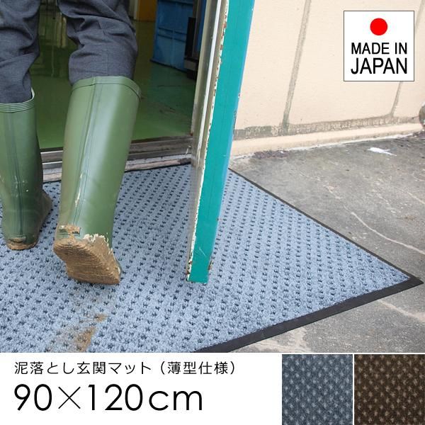ドアマット 屋外 玄関マット 90×120cm 防炎 薄型 厚み 泥よけ 土足 ずれない すべり止め 吸水 屋内 業務用 家庭用 エントランス ペットボトル再利用品 lic-ktj-035
