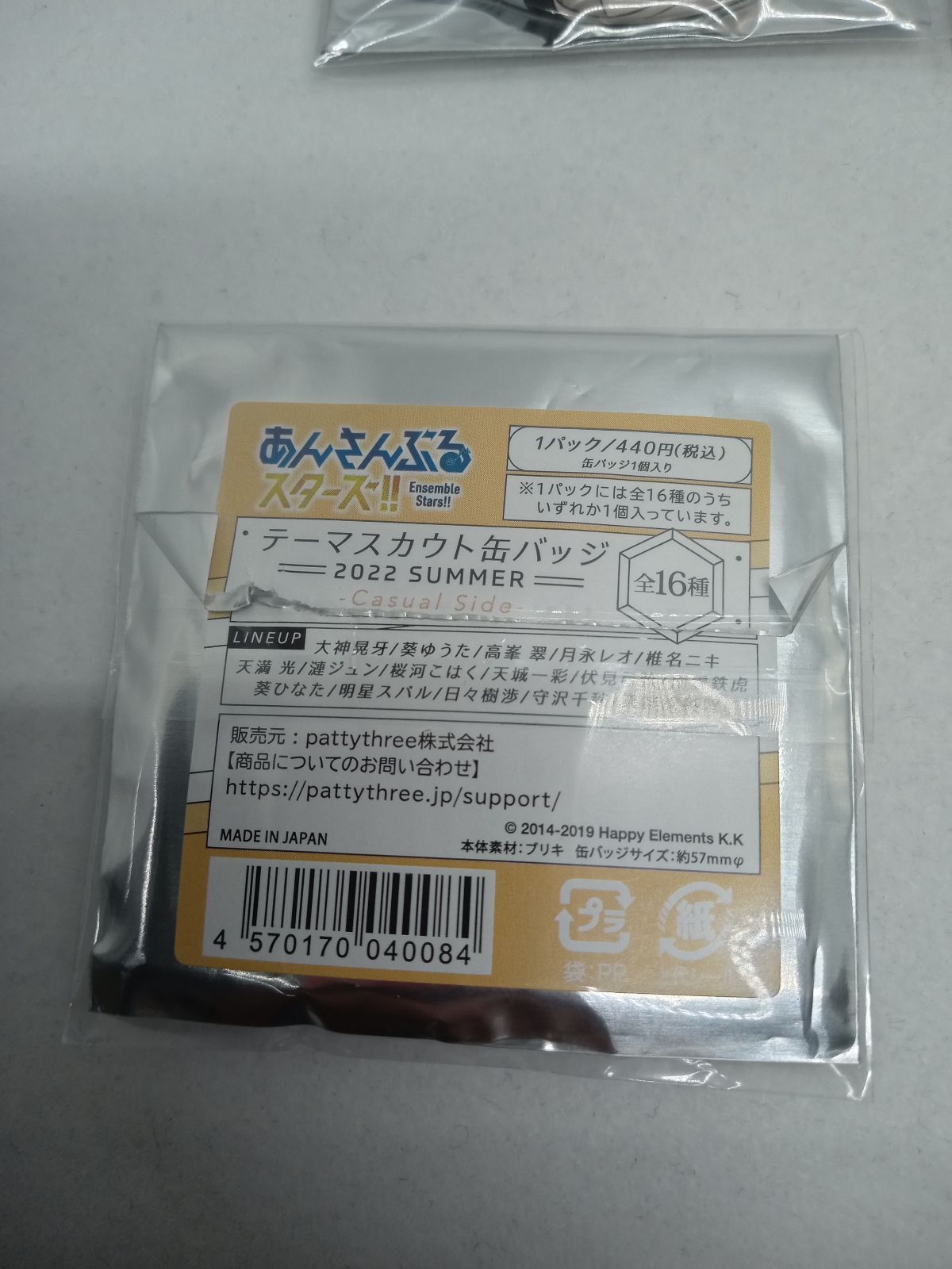 あんさんぶるスターズ あんスタ 天満光 グッズ テーマスカウト缶バッジ