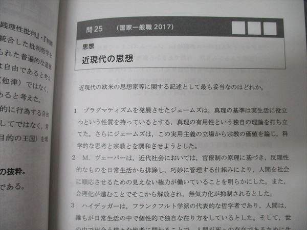 アガルートアカデミー 公務員試験 人文科学対策講座 思想/地理/世界史/文学・芸術等 2024年合格目標 未使用 計5冊 058M4D アガルートアカデミー 公務員試験 人文科学対策講座 思想/地理