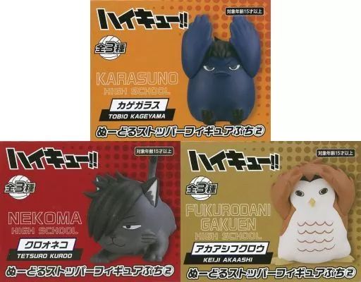 ハイキュー！！ ぬーどるストッパーフィギュア 2種 ×5 ハイキュー!!』影山飛雄のぬーどるストッパーフィギュアが