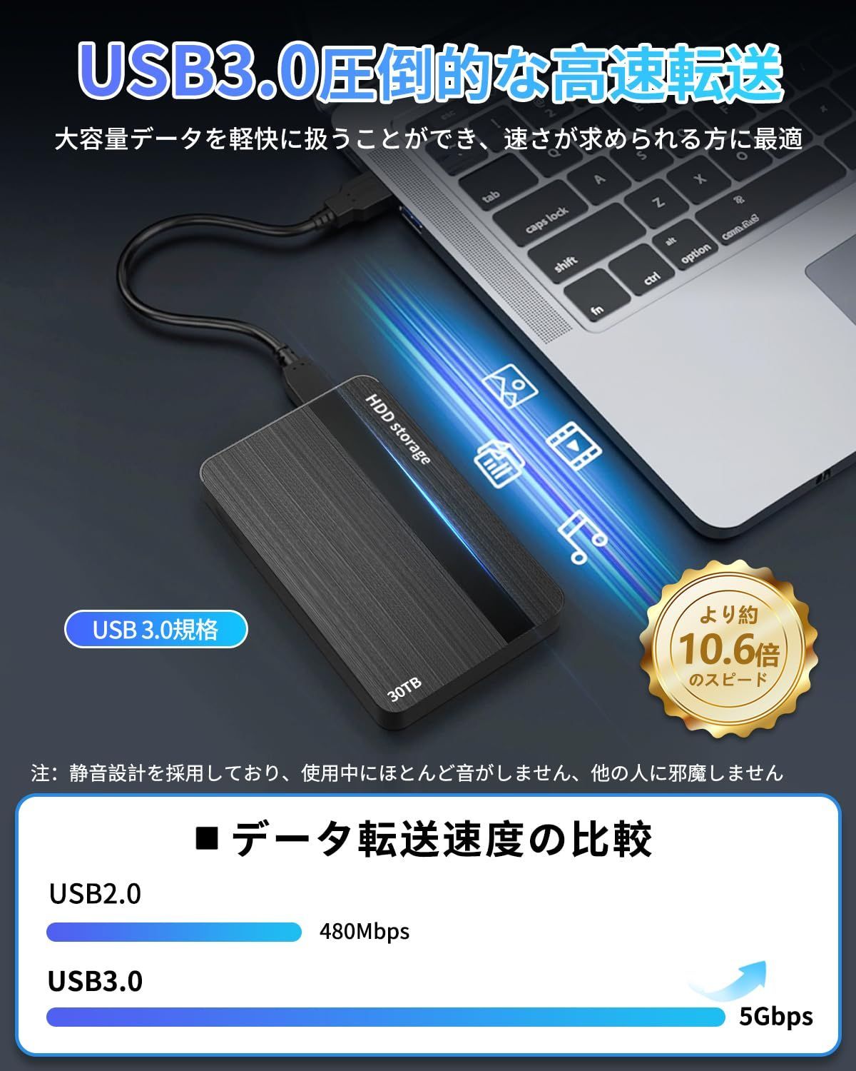 静音
