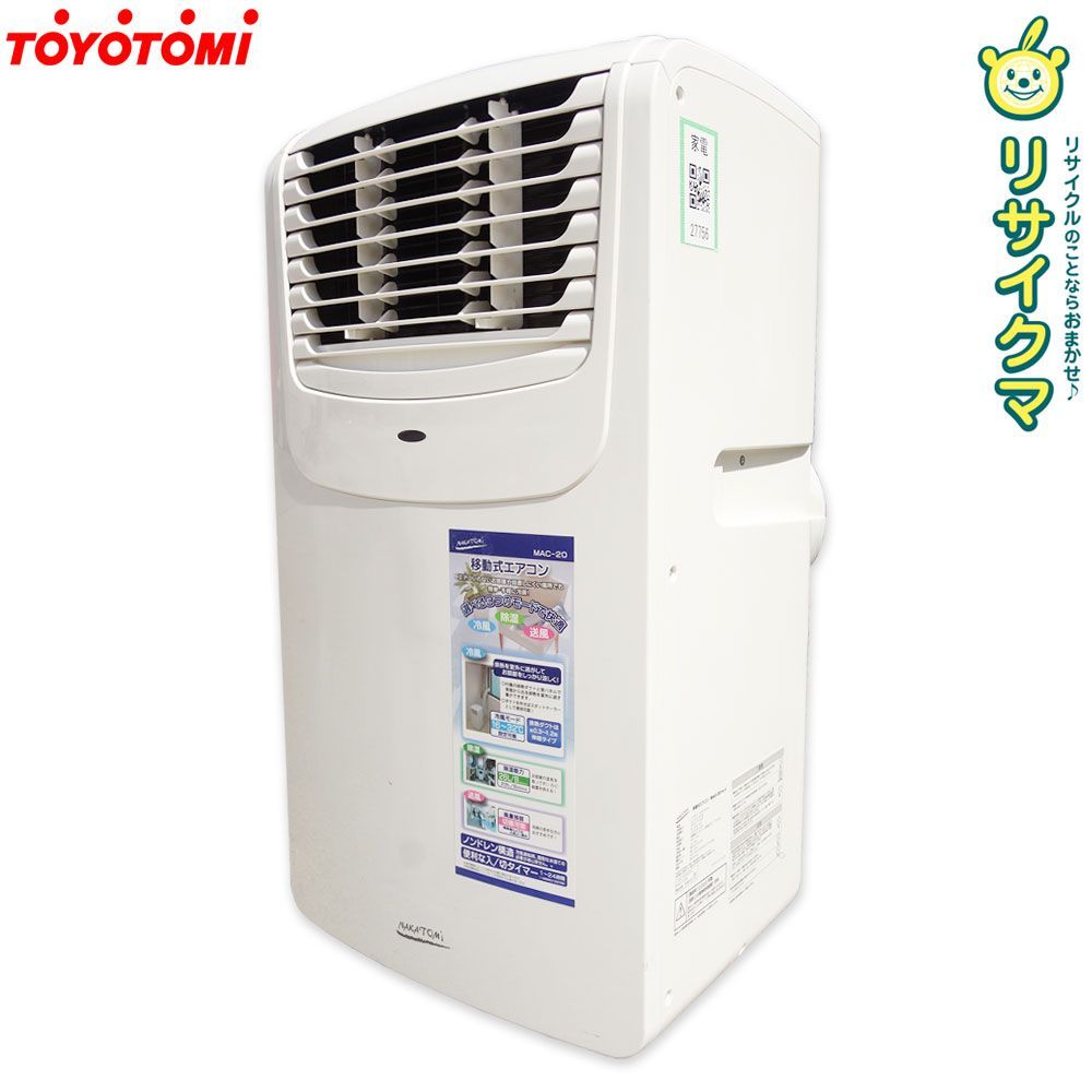 M▽ナカトミ 移動式エアコン スポットエアコン スポットクーラー 2025年 冷風 除湿 送風 キャスター付き MAC-20 27756