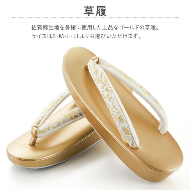 種類21:[21]Ｓ/６ 礼装用 草履バッグセット エナメル和装バッグ 帯地ソフト鼻緒草履セット ゴールド S～LLサイズ 全10柄　bs-375