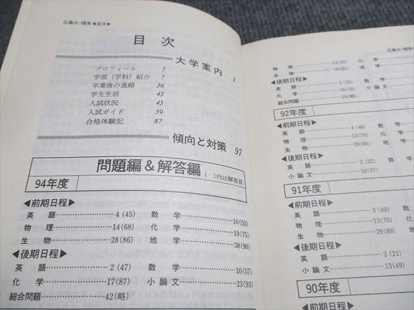 教学社 赤本 広島大学 理系 1995年度 最近5ヵ年 大学入試シリーズ 031S6D 教学社 赤本 広島大学 理系 1995年度 最近5ヵ年 大学入試