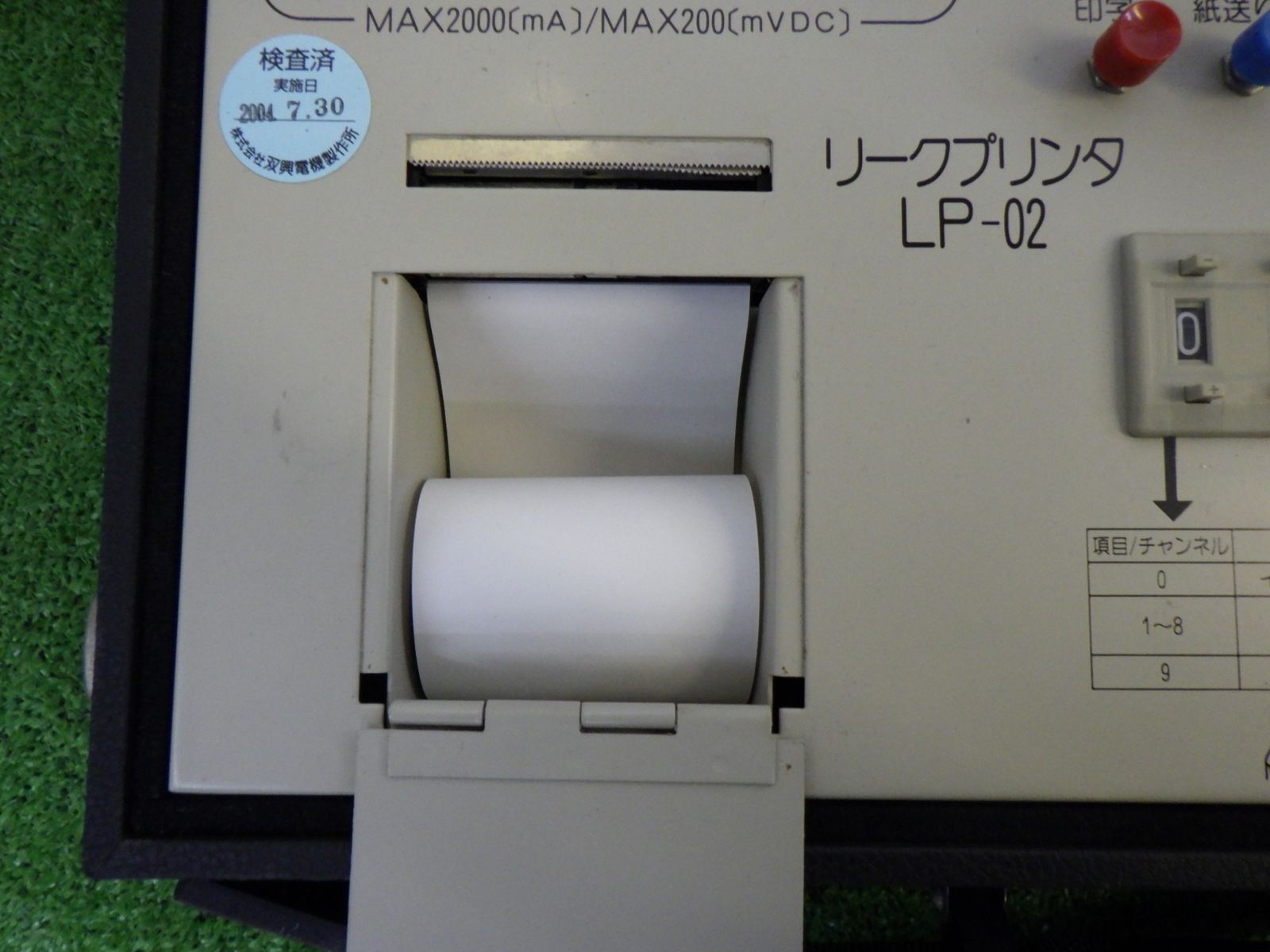 LP-02 設備
