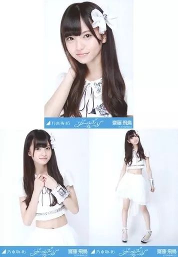 生写真 乃木坂46 齋藤飛鳥| ガールズルール 会場 生写真 3種コンプリートセット