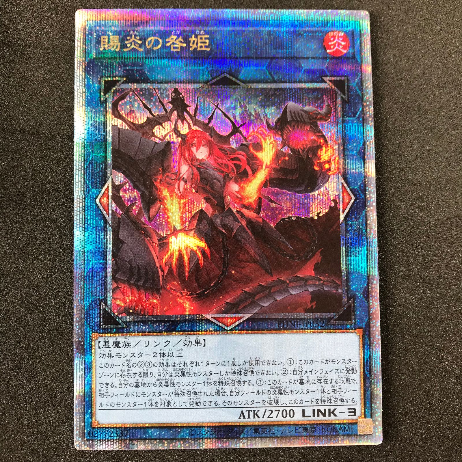 年中無休】 遊戯王 賜炎の咎姫 25th 遊戯王OCG デュエルモンスターズ