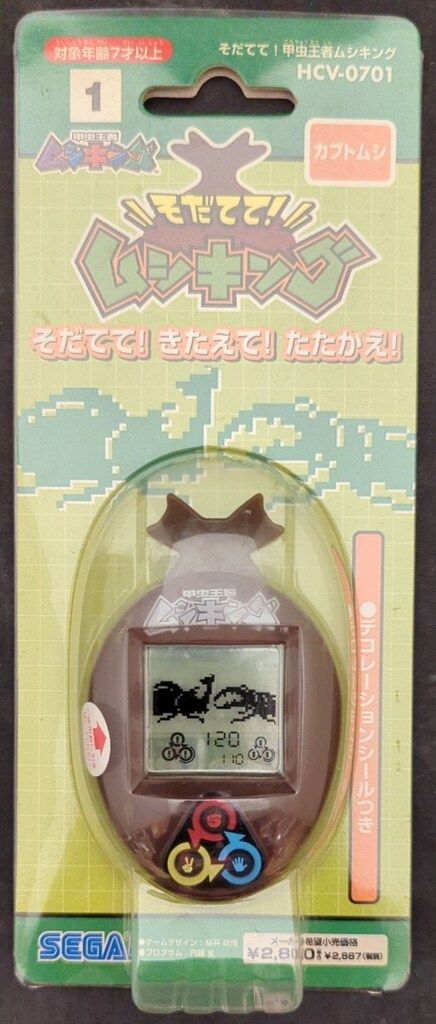 絶版/新品 そだててムシキング カブトムシ 2種 未開封 たまごっち