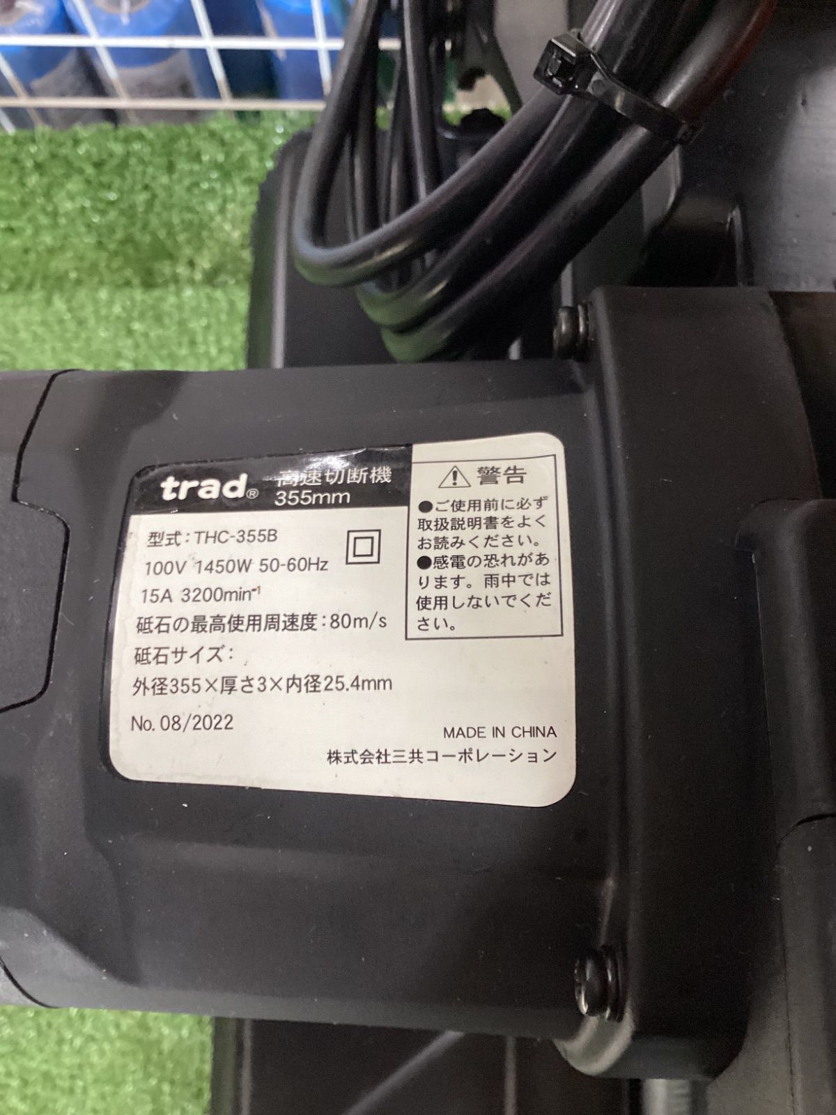 鋼管〇パイプΦ120ｍｍまで切断