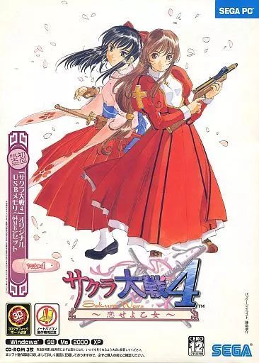 中古】Windows98 サクラ大戦 4 ～恋せよ乙女～ [初回限定版] - メルカリ