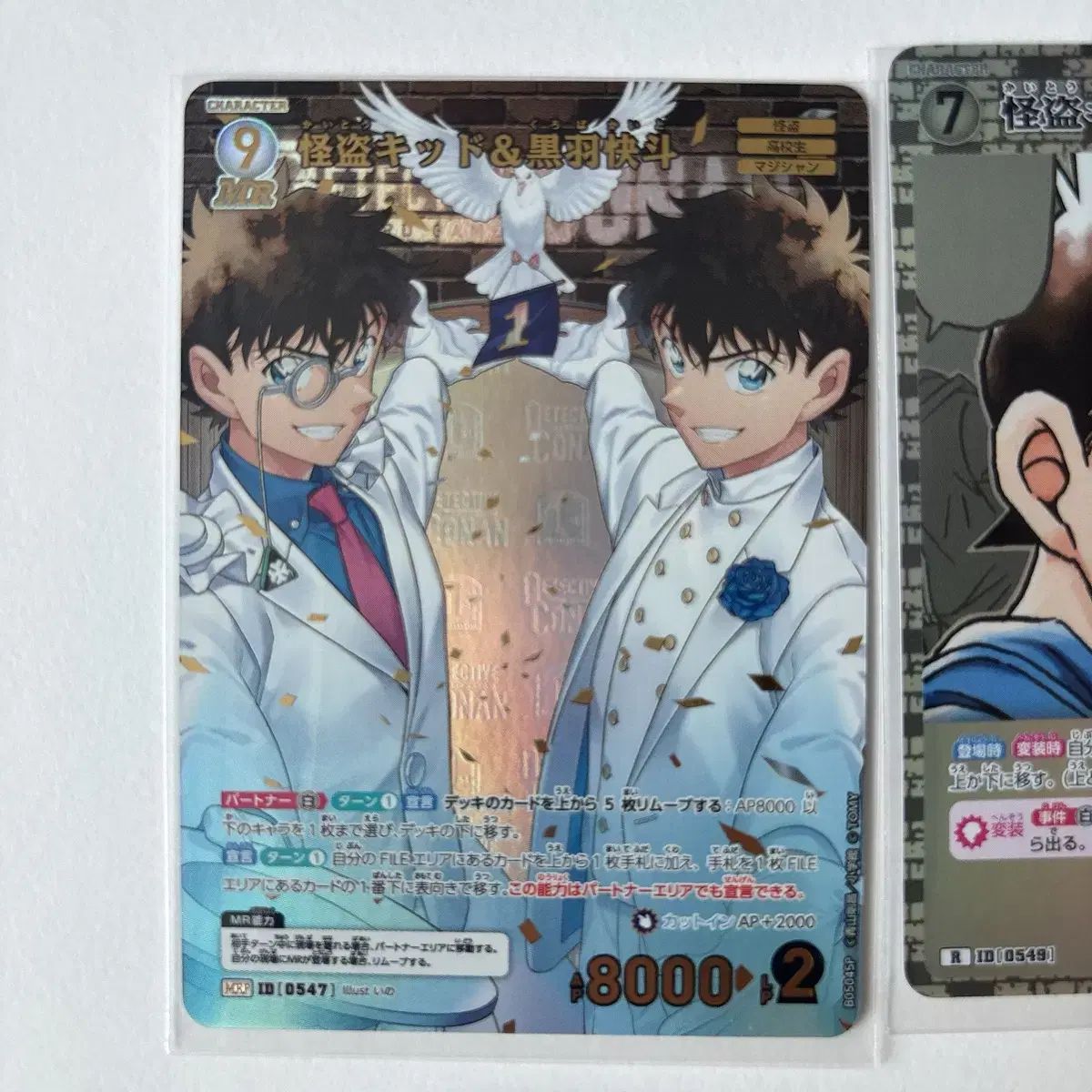怪盗キッド　まとめ売り 名探偵コナン 怪盗キッド まとめ売り - メルカリ