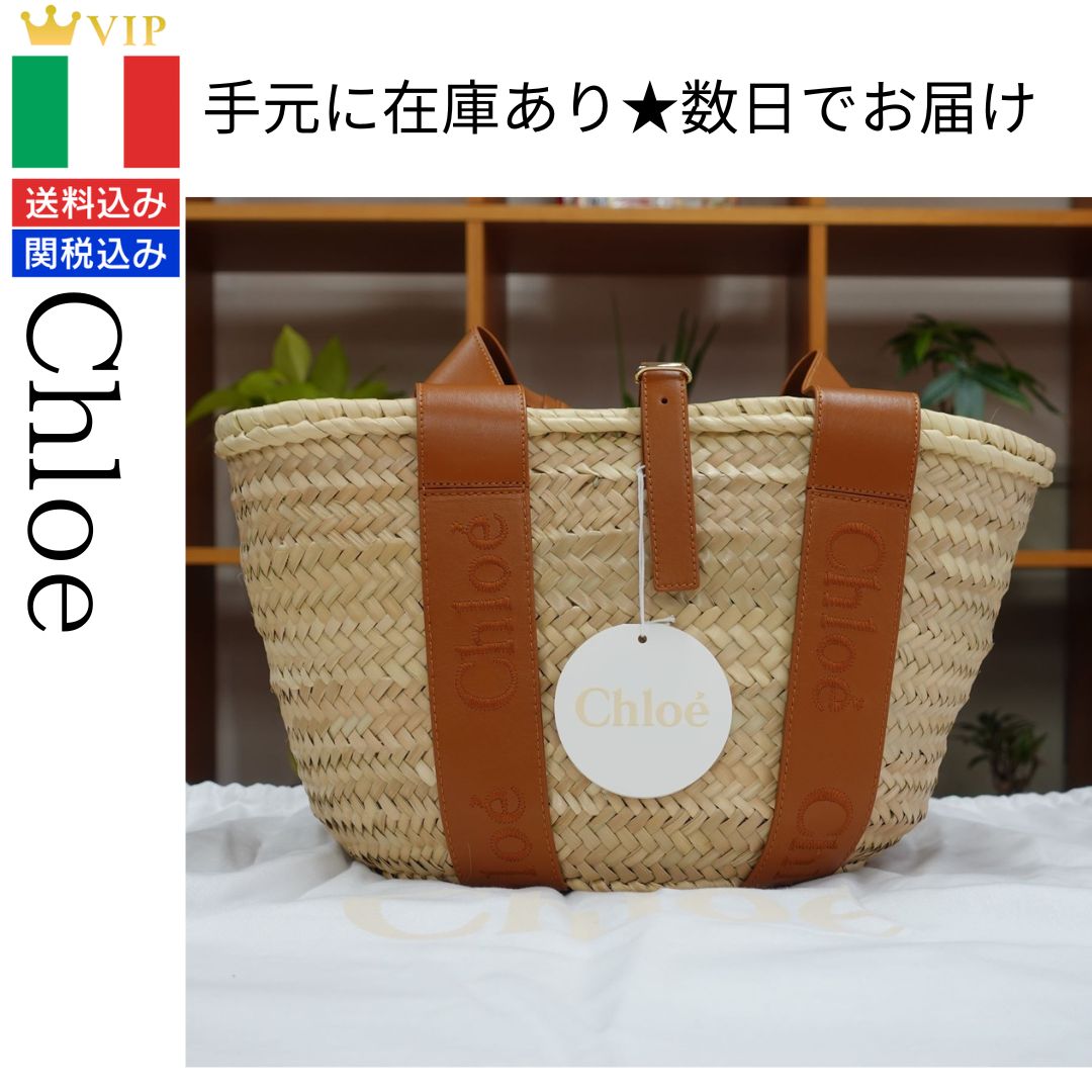 ヨーロッパ買付・新品・未使用】Chloeクロエ☆ 2023春夏新作 chloe  