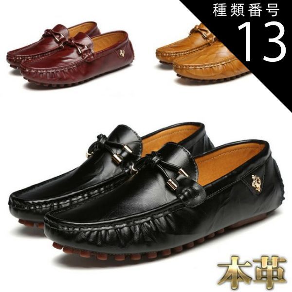 種類13：ブラック/26cm ドライビングシューズ メンズ スリッポン ローファー リボン 本革 黒 茶