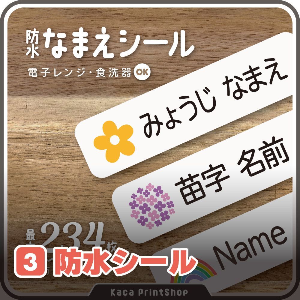 お得な7シートSET】お名前シール アイロン不要 算数セット 防水仕様