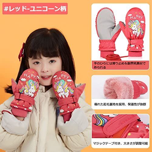 M/6-12歳_レッド スキーグローブ キッズ ミトン スキー 手袋 子供 冬用