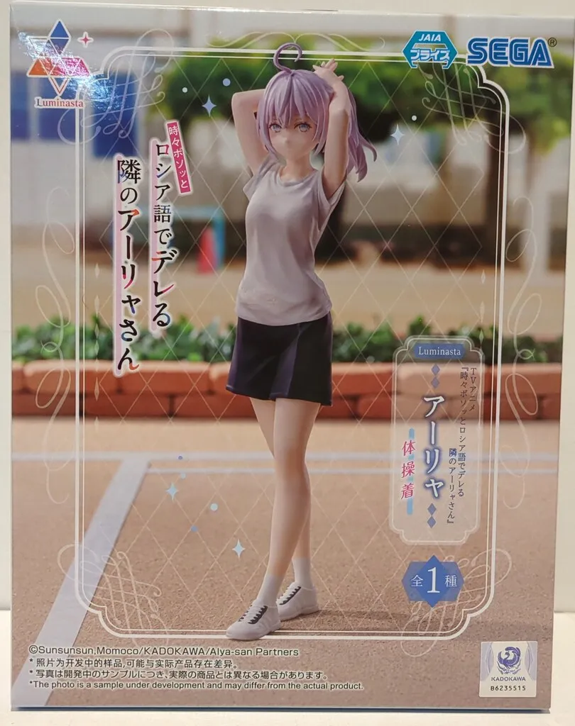 アーリャ Luminasta フィギュア 23個セット 新品未開封 TVアニメ『時々ボソッとロシア語でデレる隣のアーリャさん