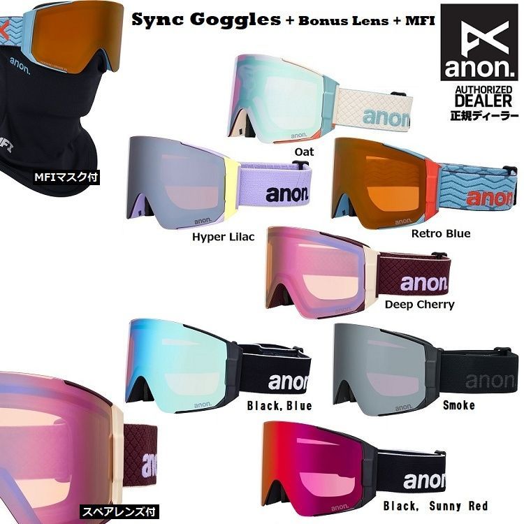 新作登場，お買い得 ANON GOGGLE/アノン　ゴーグル　Men's Sync Goggles + Bonus Lens+MFIマスク PERCEIVE LENS搭載　スペアレンズ＆マスク付き　シンク/ 2026 マグナテック（マグネット式)25‐26 日本正規品【送料無料】 ゴーグル