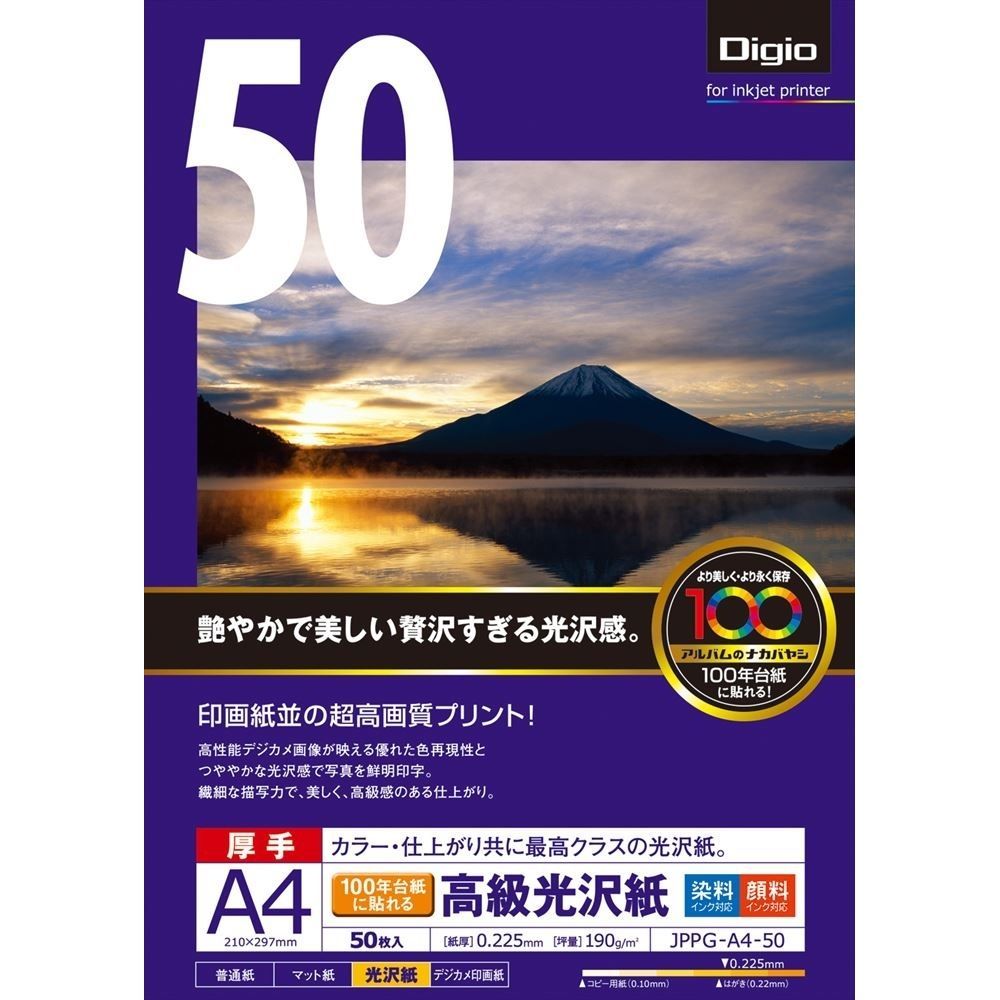 まとめ買い ナカバヤシ インクジェット用紙 100年台紙に貼れる 光沢紙 厚手 A4 50枚 JPPG-A4-50 5冊セットセット