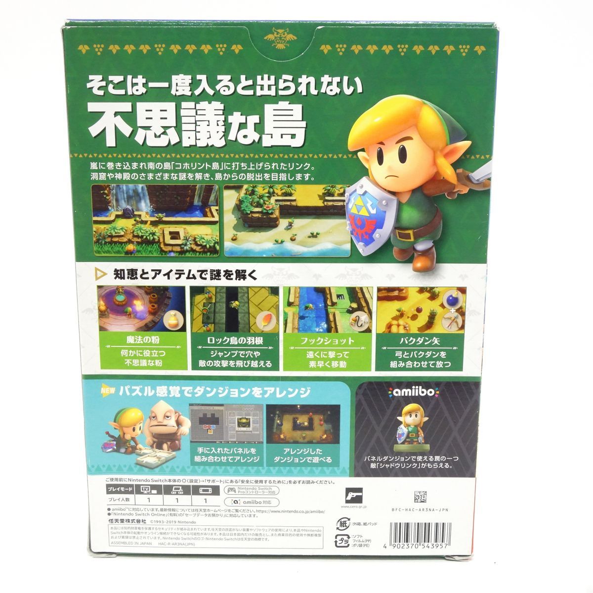 新品未開封】Nintendo 薄 Switch ソフト ゼルダの伝説 夢をみる島【日曜日以外