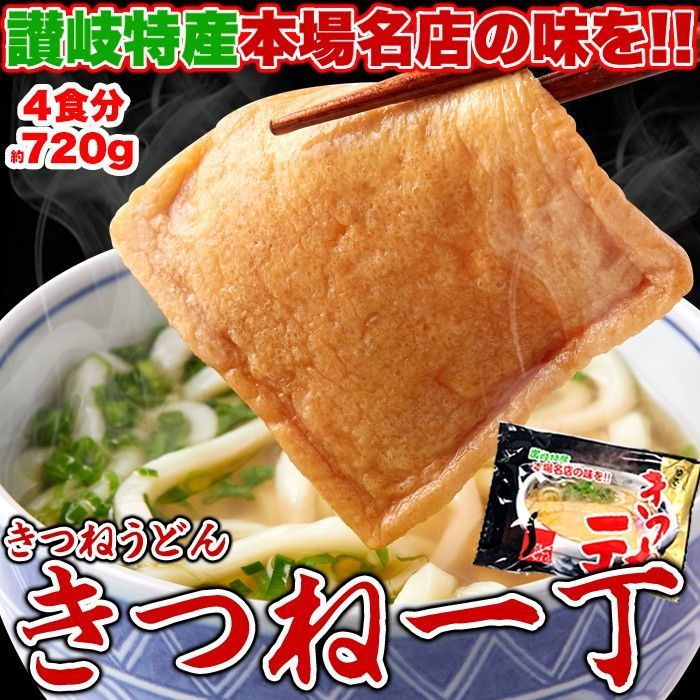 即日発送】きつねうどん様専用-