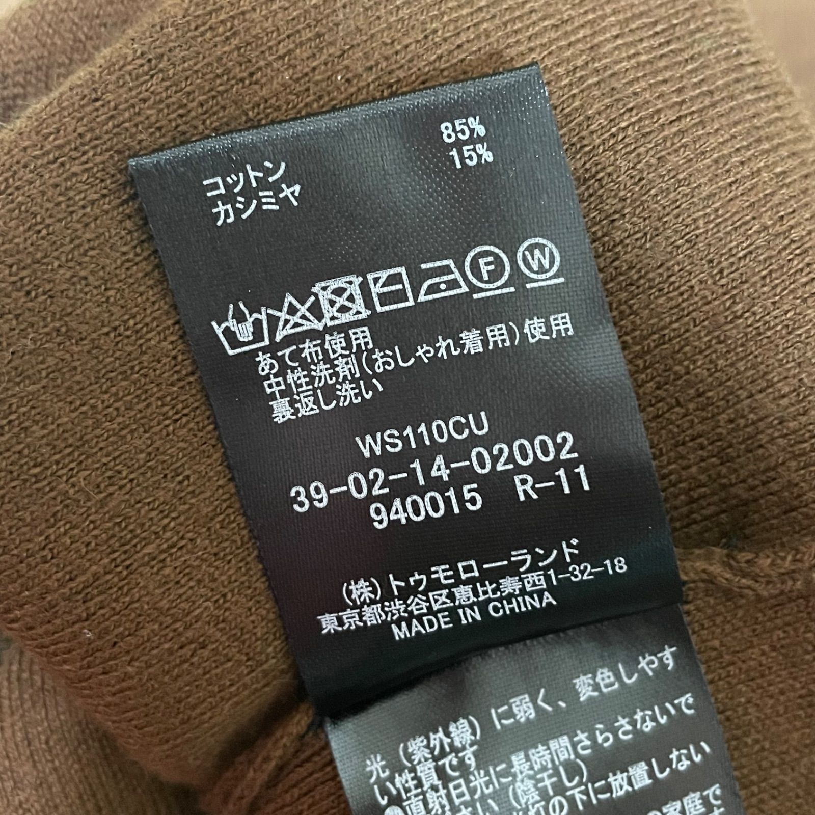 新品未使用 CABaN コットンカシミヤクルーネックカーディガン XS