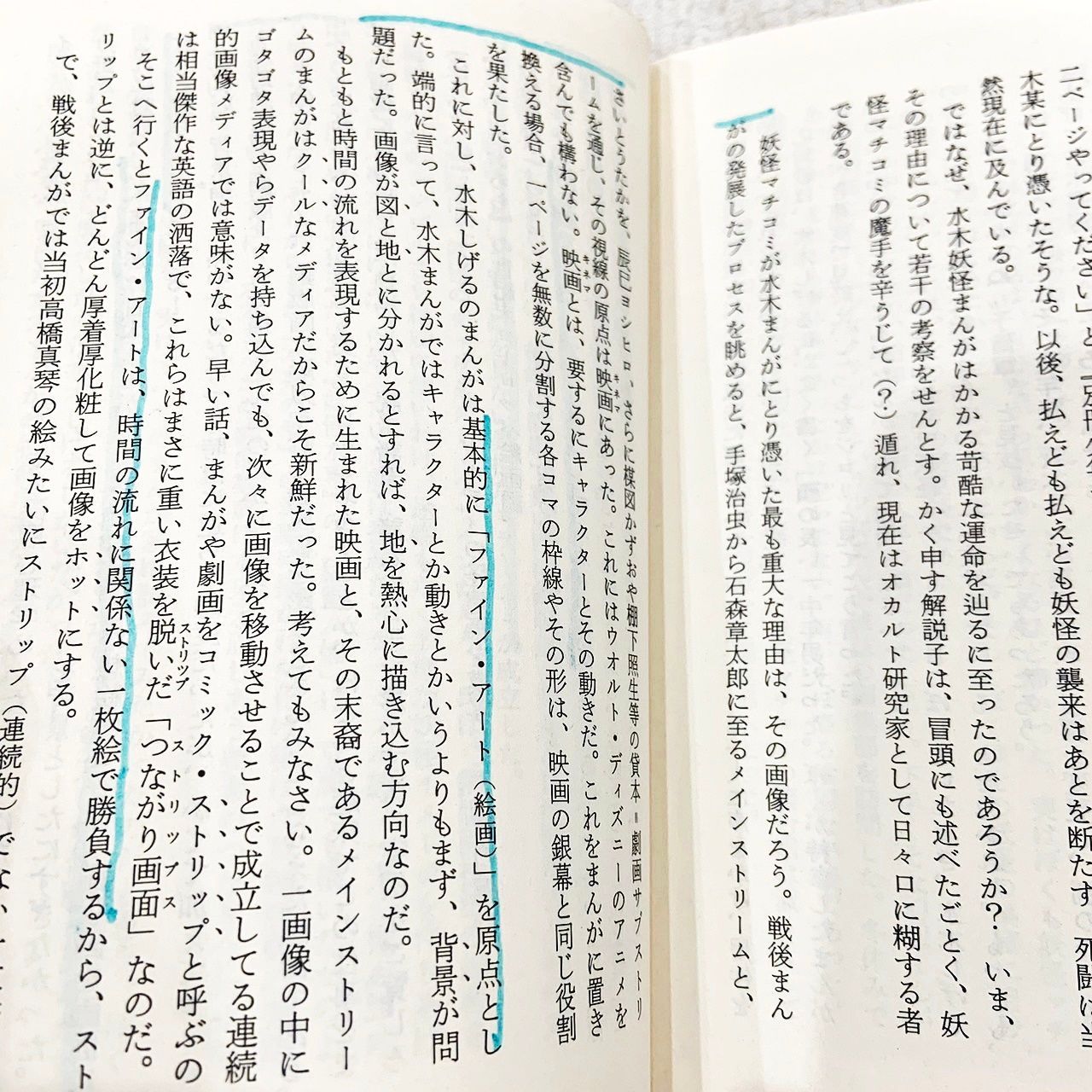 大幅値下げ！！】水木しげる 文庫版マンガまとめて33冊セット ゲゲゲの鬼太郎 悪魔くん など - メルカリ