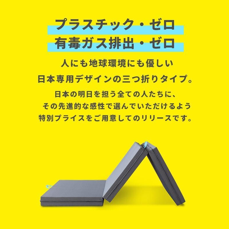 マニフレックス サステナブルウィング