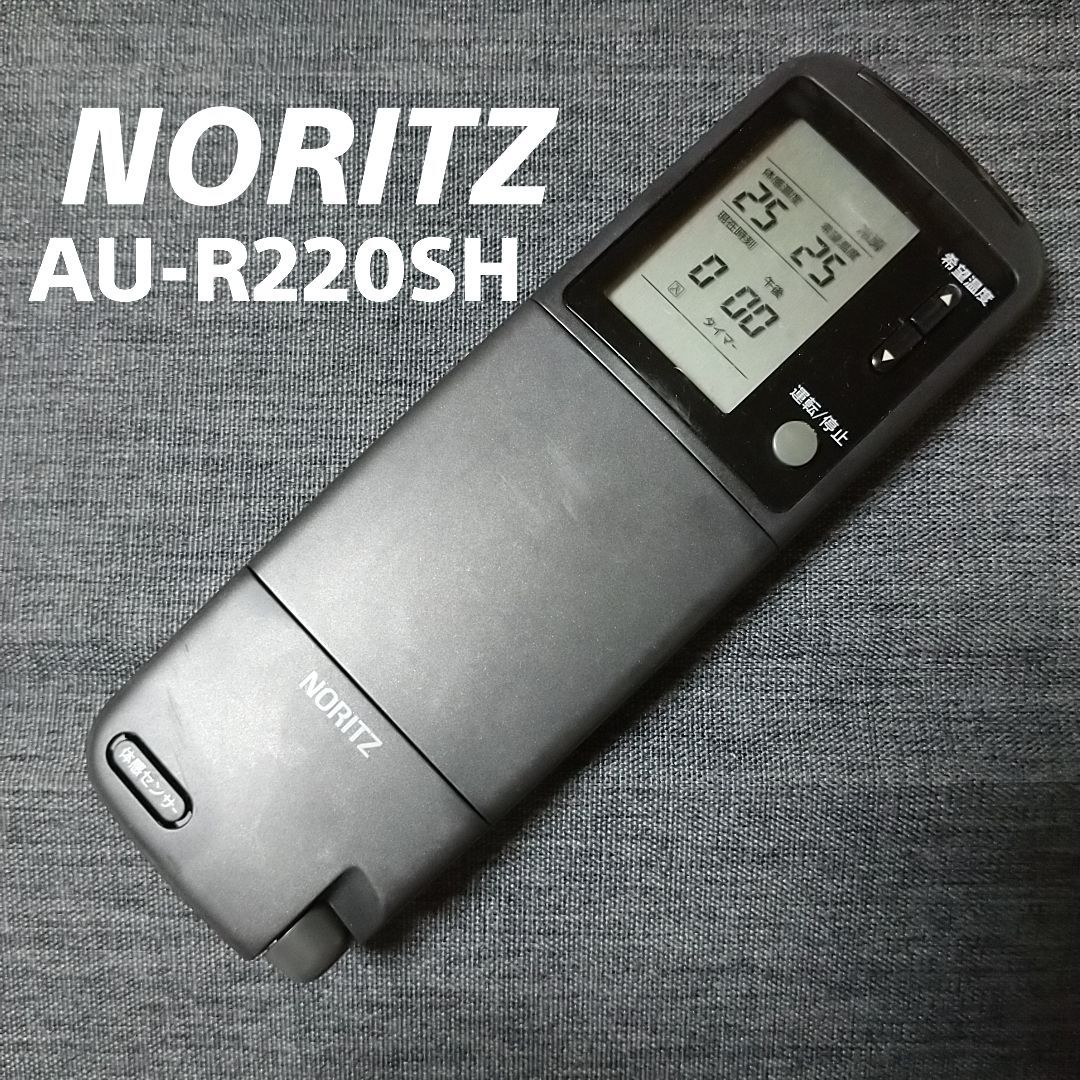 保証あり］NORITZ ノーリツ エアコン リモコンRCA-848M - エアコン