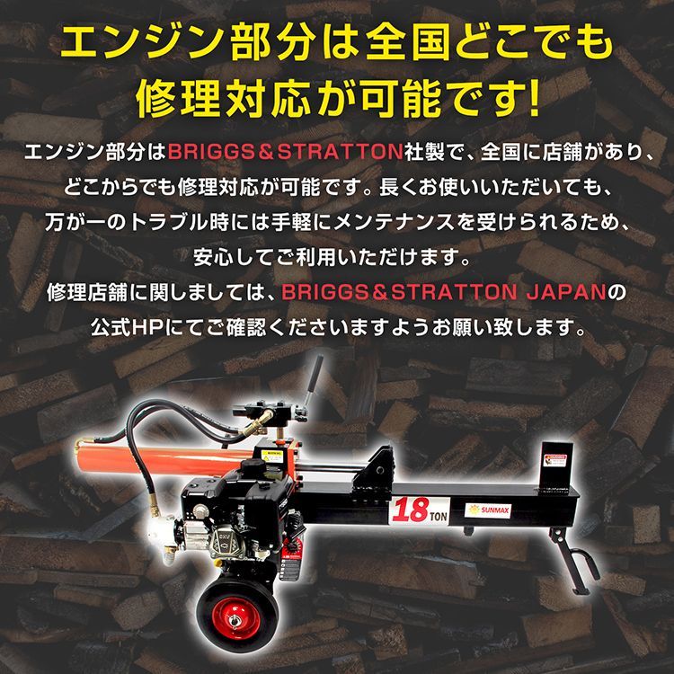  油圧式 薪割り機 エンジン式 油圧 破砕力 18 t 6.5馬力 カッター 直径500 mmまで 強力 薪ストーブ 暖炉 焚き火 キャンプ 薪木 丸太 薪割機 アウトドア 作業 チャーター便 od 572 その他 切削 切断 穴あけ