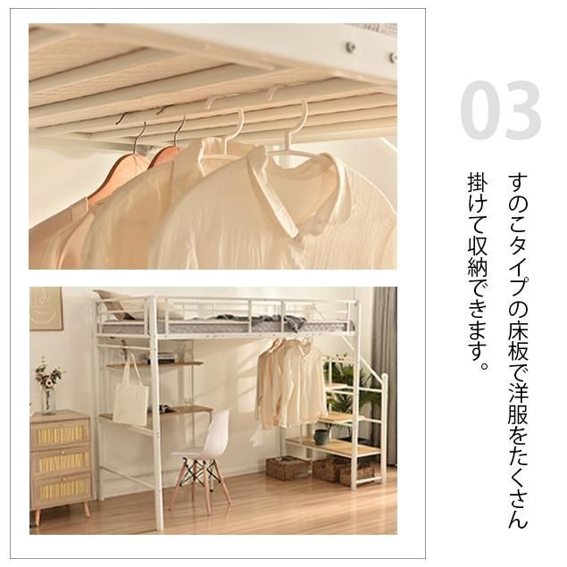 机付き ロフト