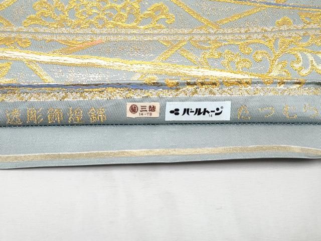 平和屋本店□極上 龍村美術織物 たつむら 六通柄 本袋帯 唐織 透 平和屋本店□極上 龍村美術織物 たつむら 六通柄 本袋帯 唐織 透