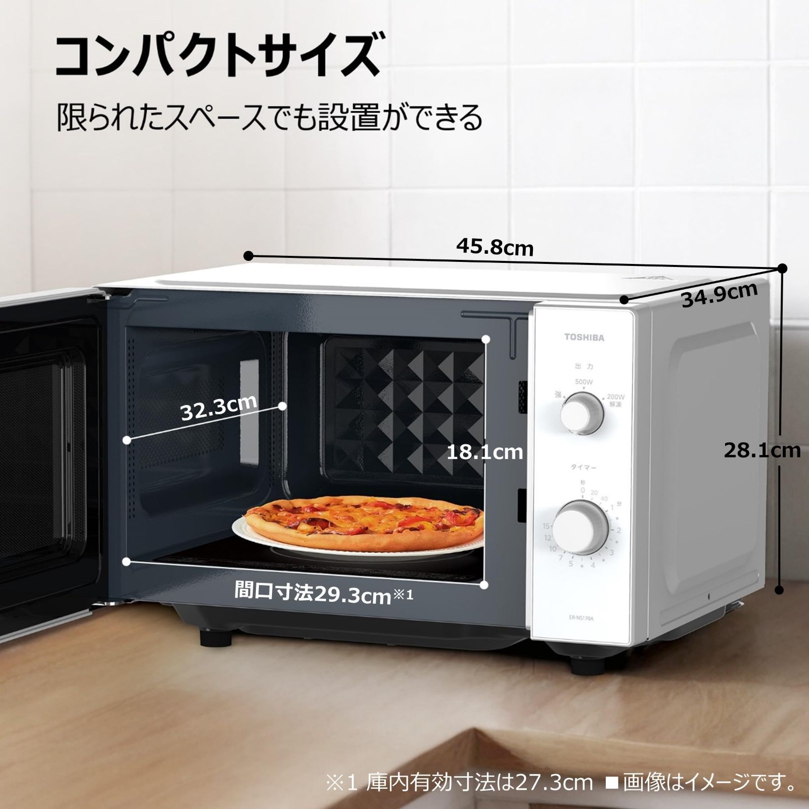 単機能